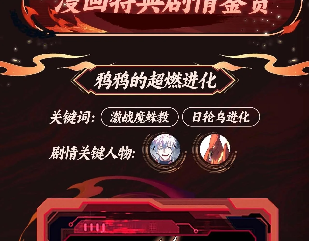 漫画特典季·即将上线！4