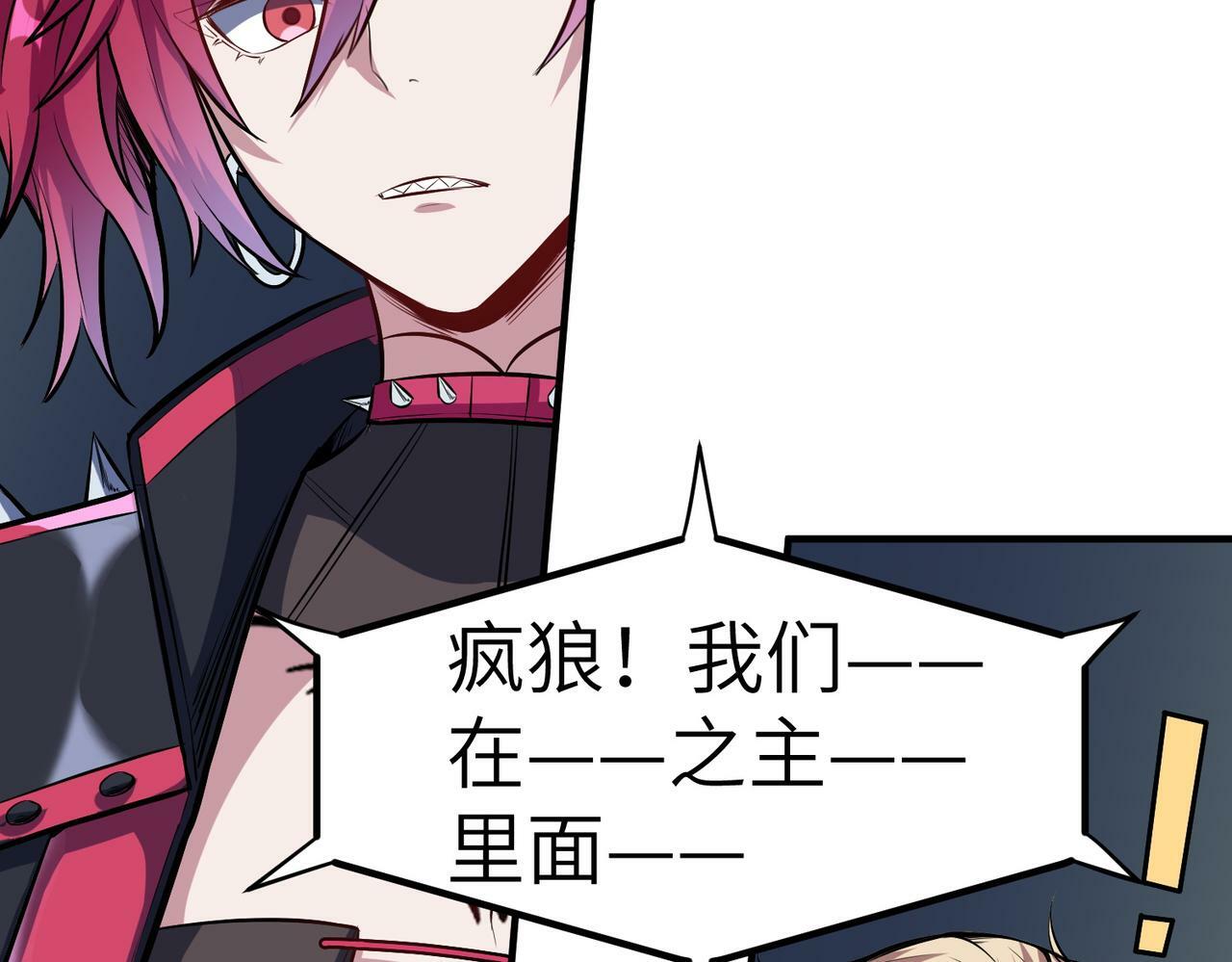 第43话 炽热的闪电！27