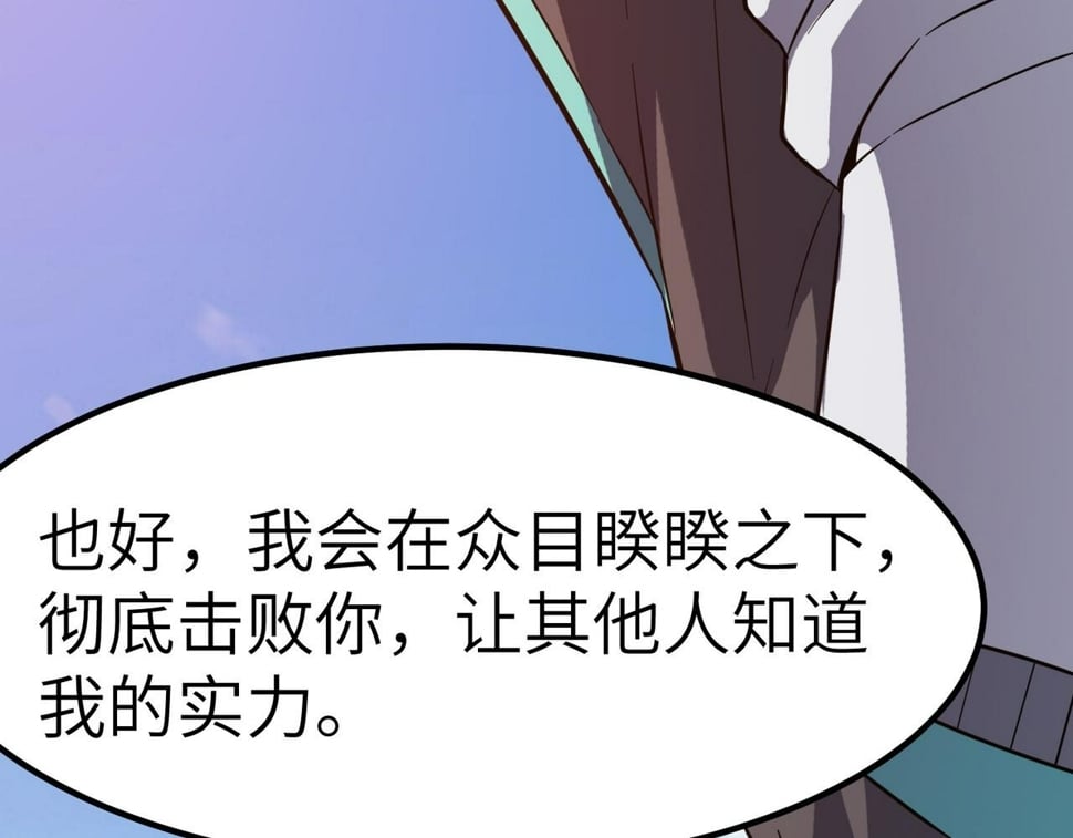第21话 来的正好！46