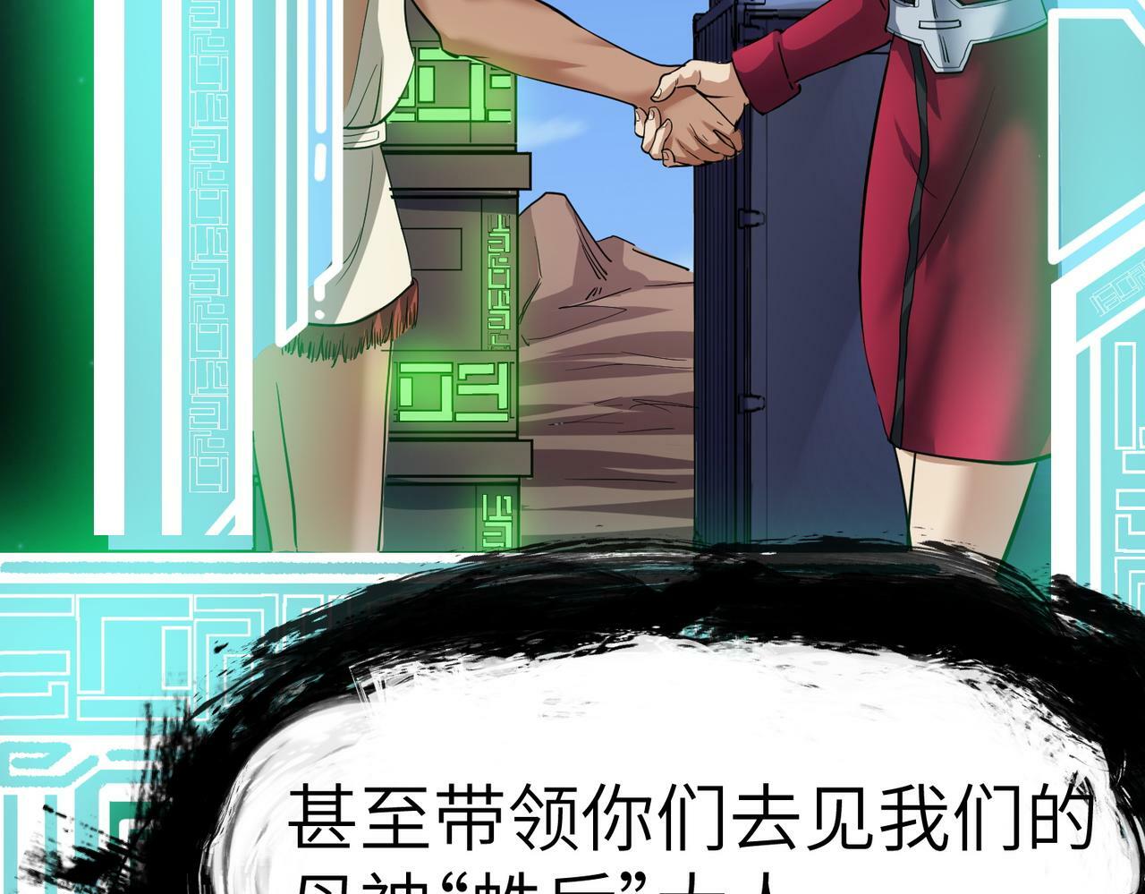 第46话 月隐派的真相93