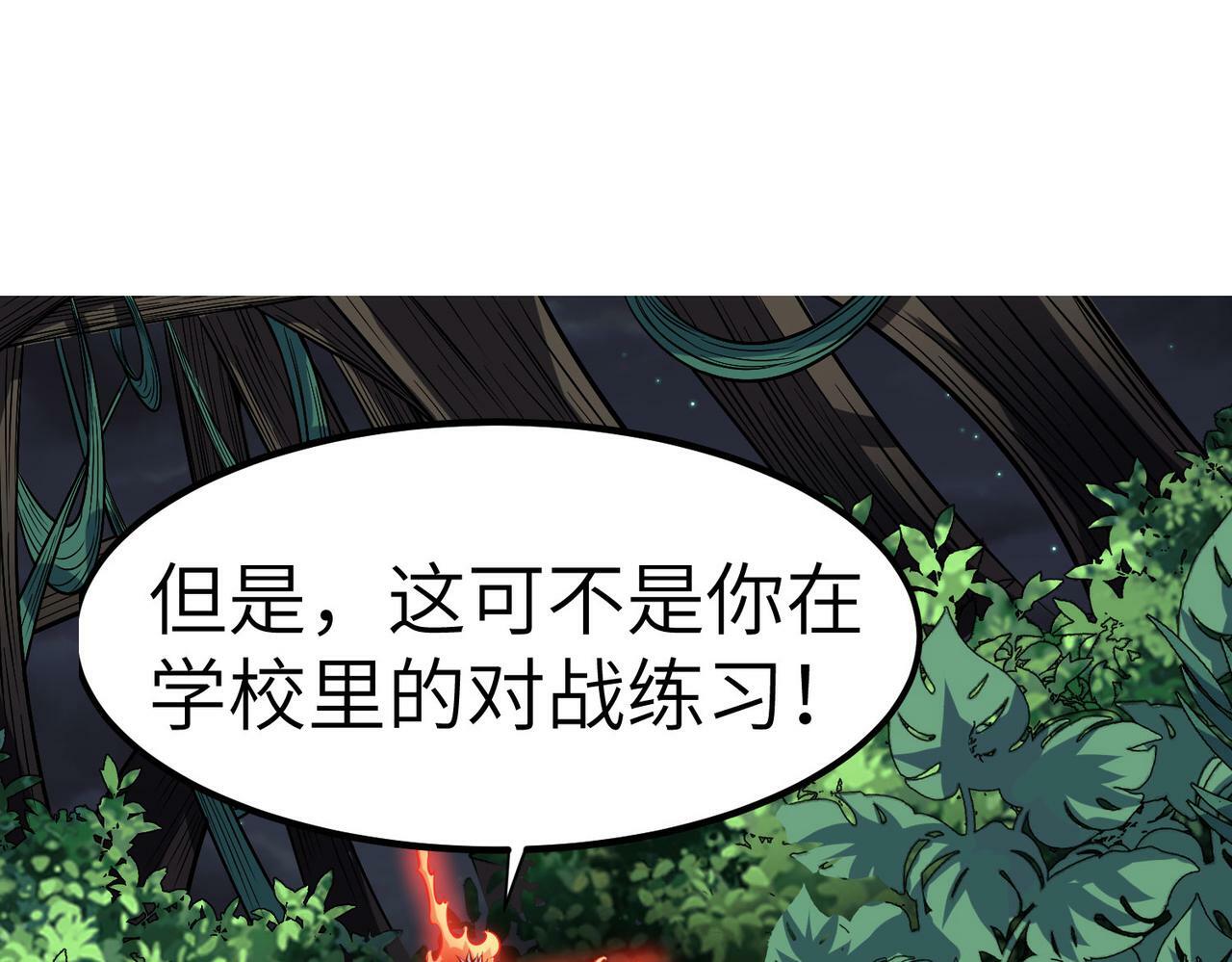 第38话 白子安被捕！101
