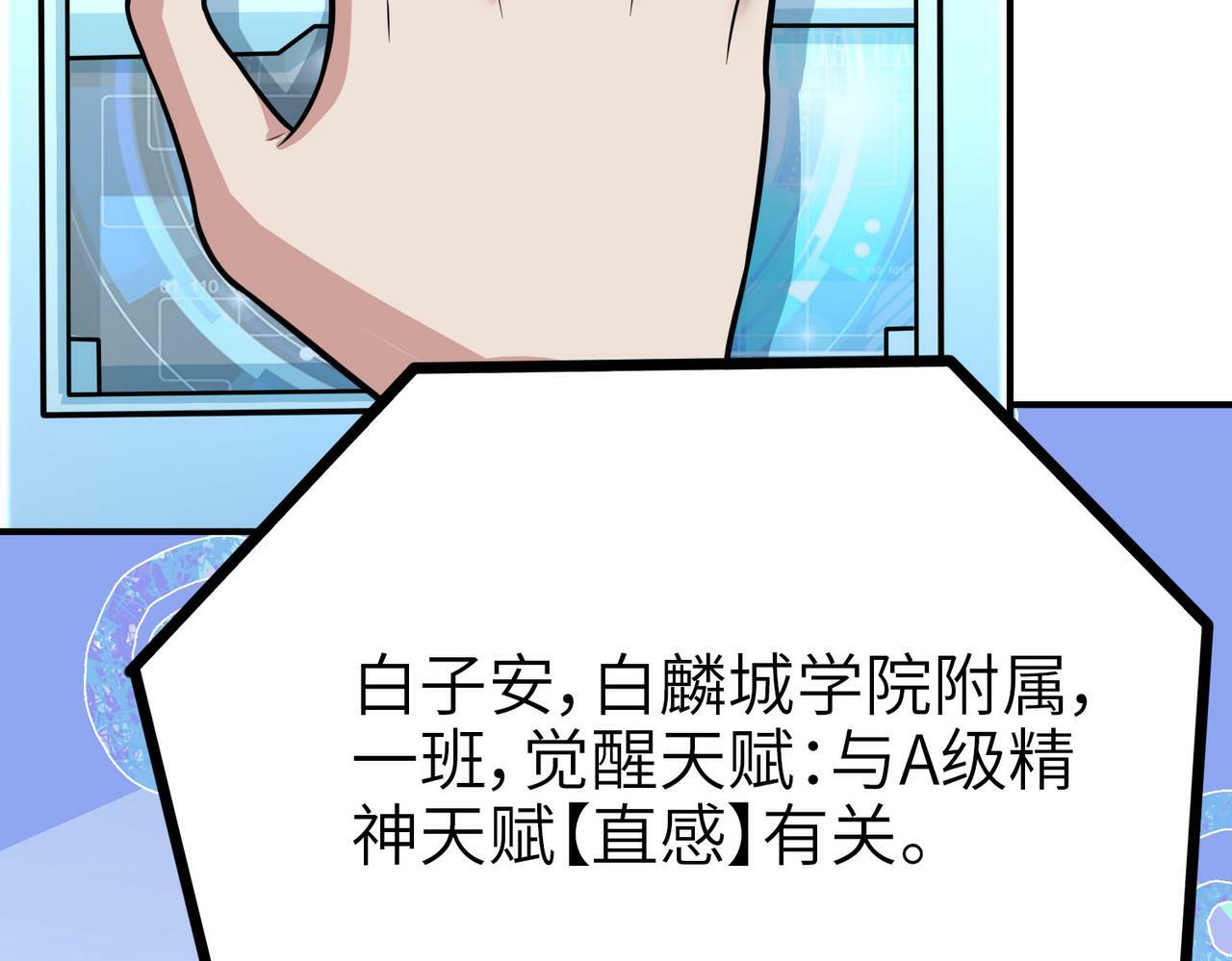 第3话 天启之眼128