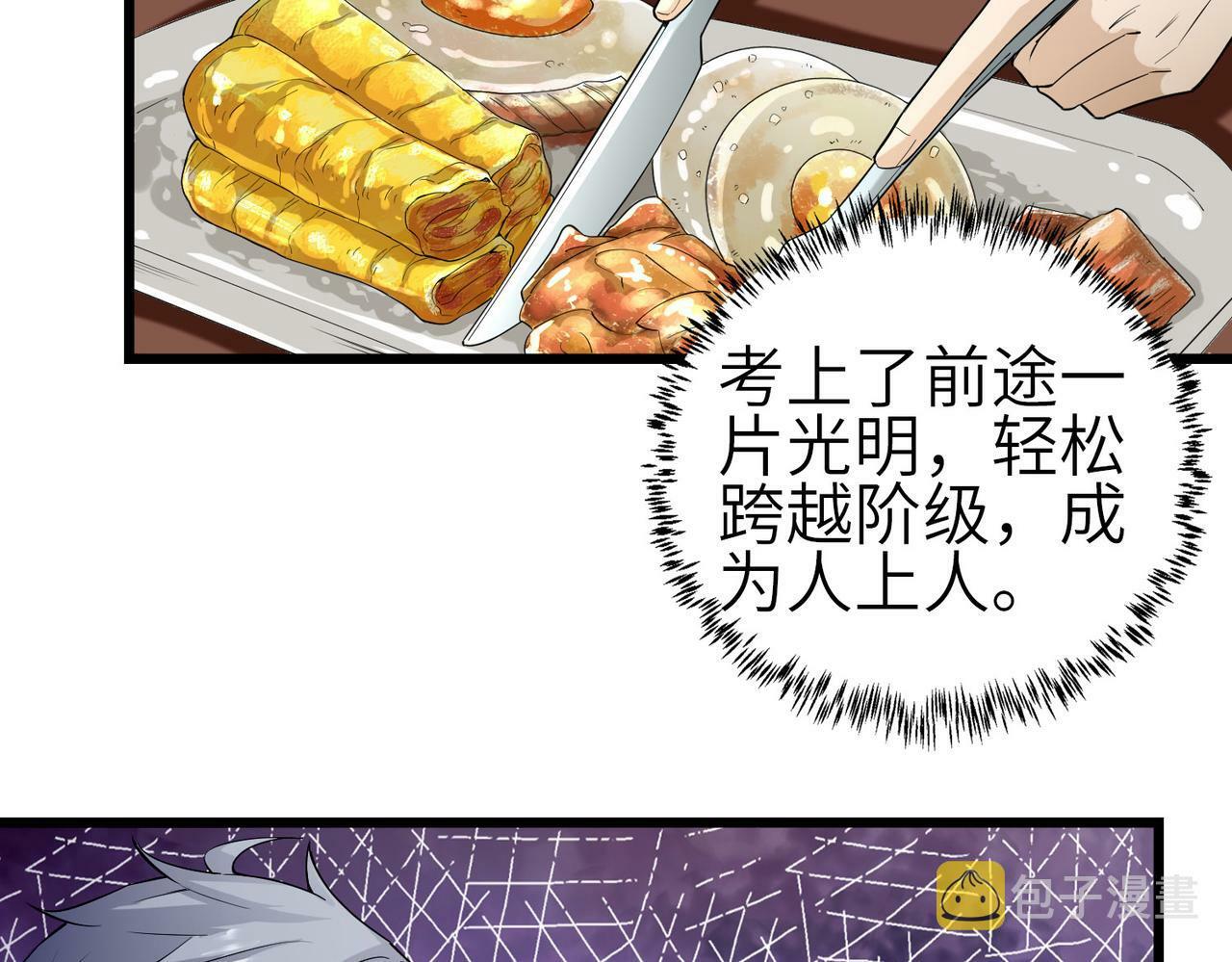 第1话 重生异界92