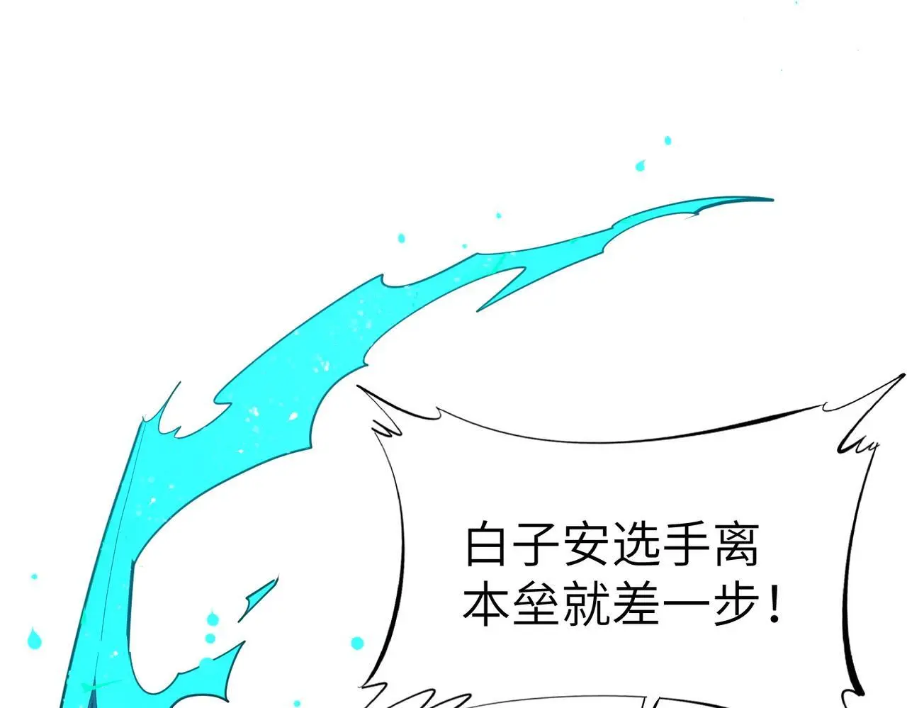 第87话 新老之争！53
