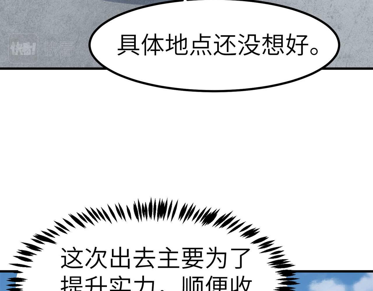 第29话 出城！26