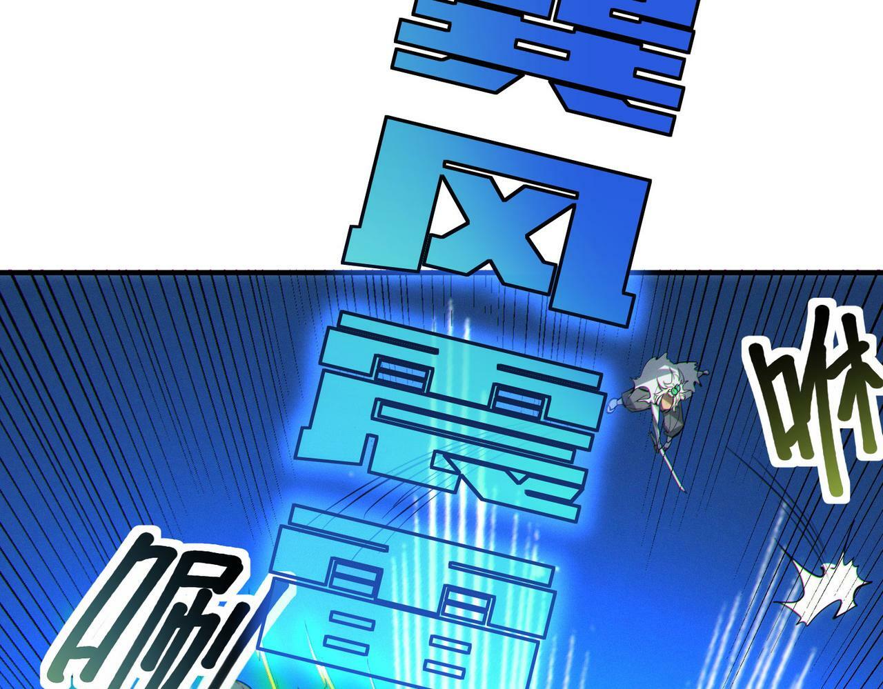 第45话 恐怖变异！72