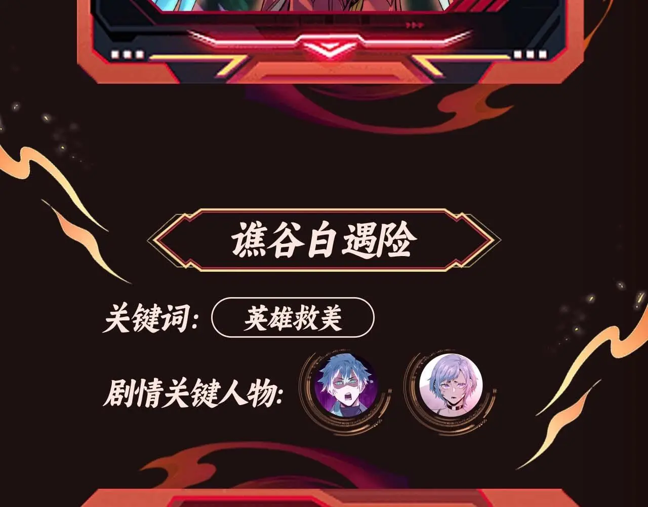 漫画特典季·即将上线！6