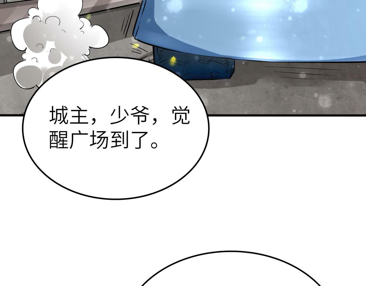 第1话 重生异界211