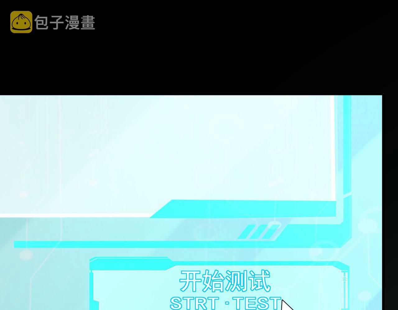 第3话 天启之眼117