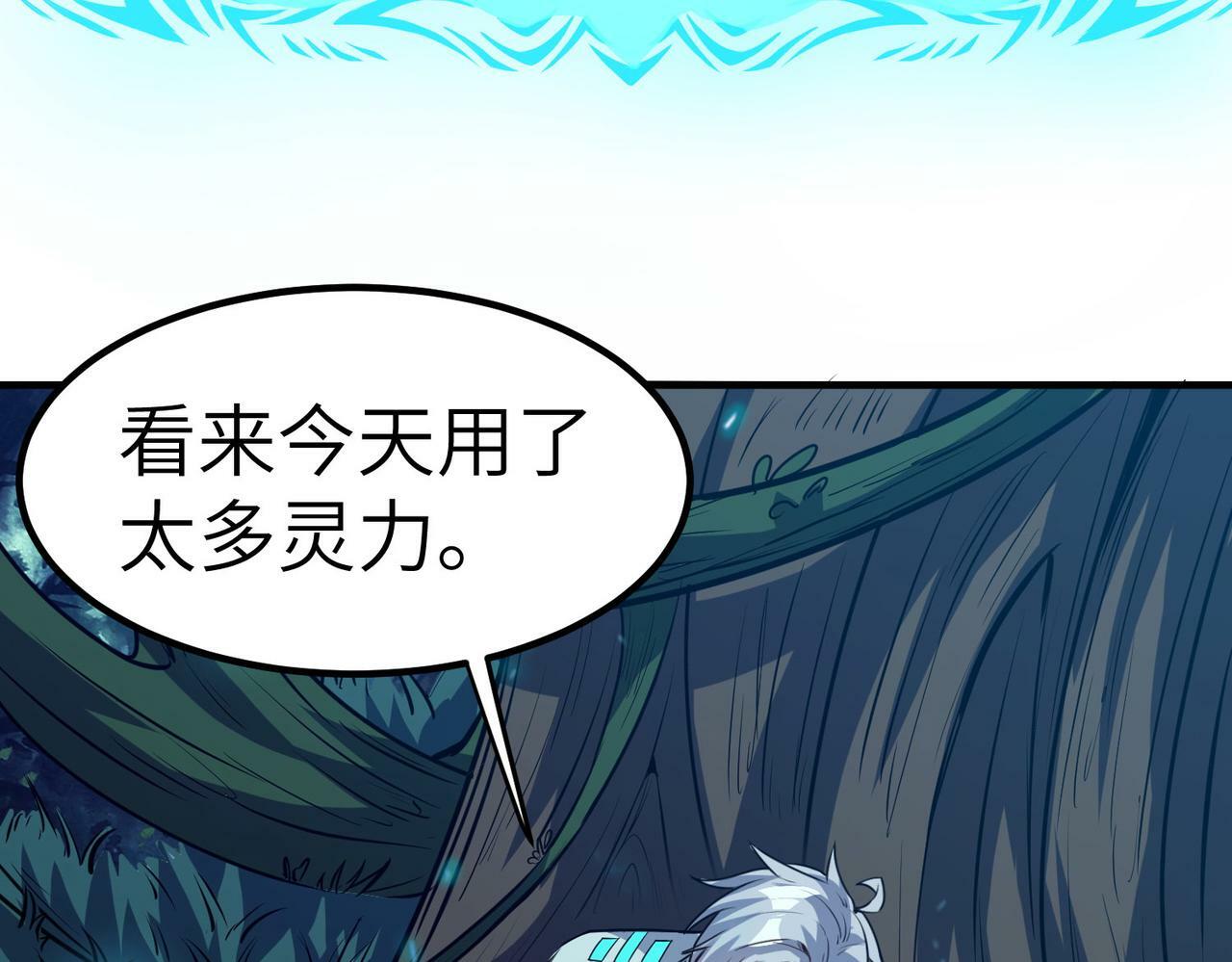 第37话 雨林围捕139