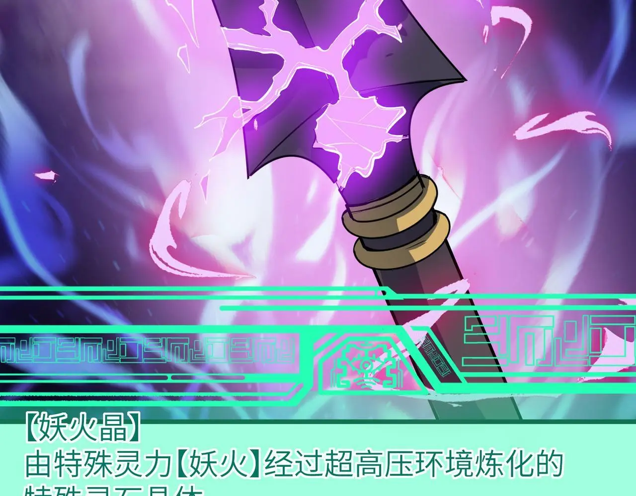 第73话 天赋·御兽灵铠40