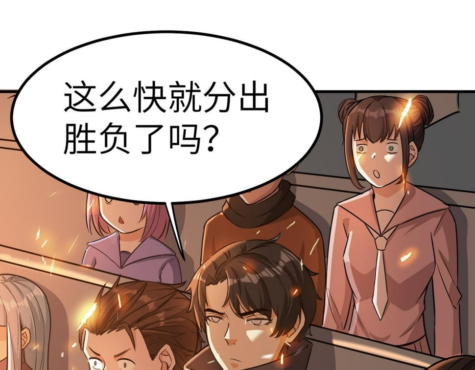 第21话 来的正好！110
