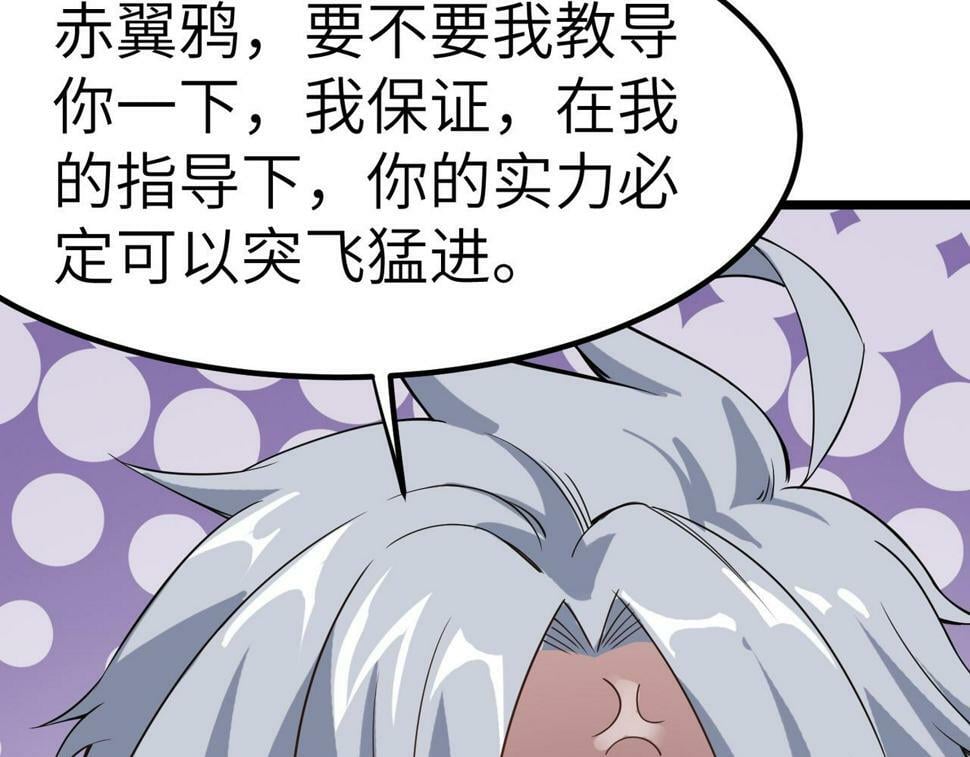 第19话 因“材”施教160