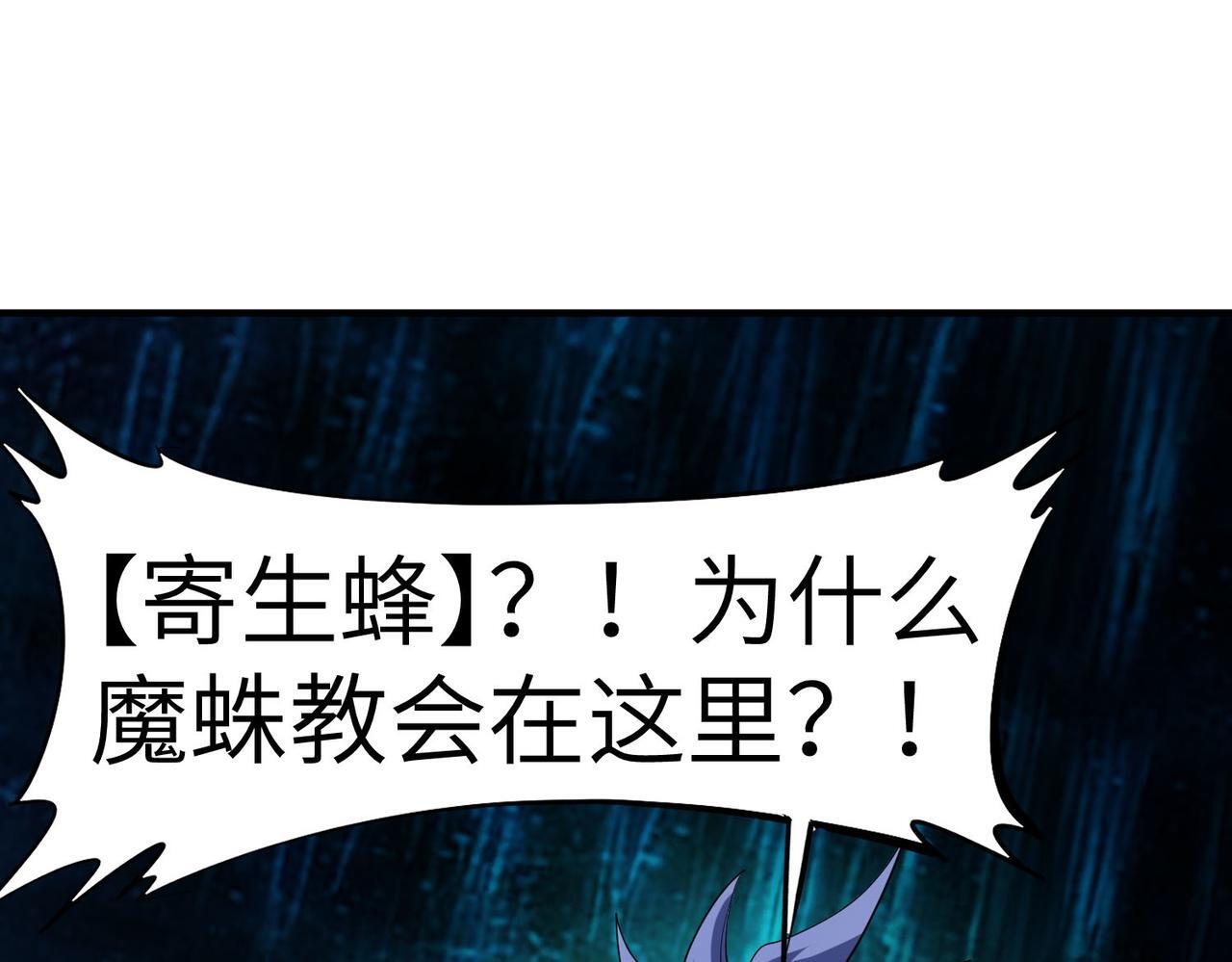 第66话 寄生！钻石级灵兽39