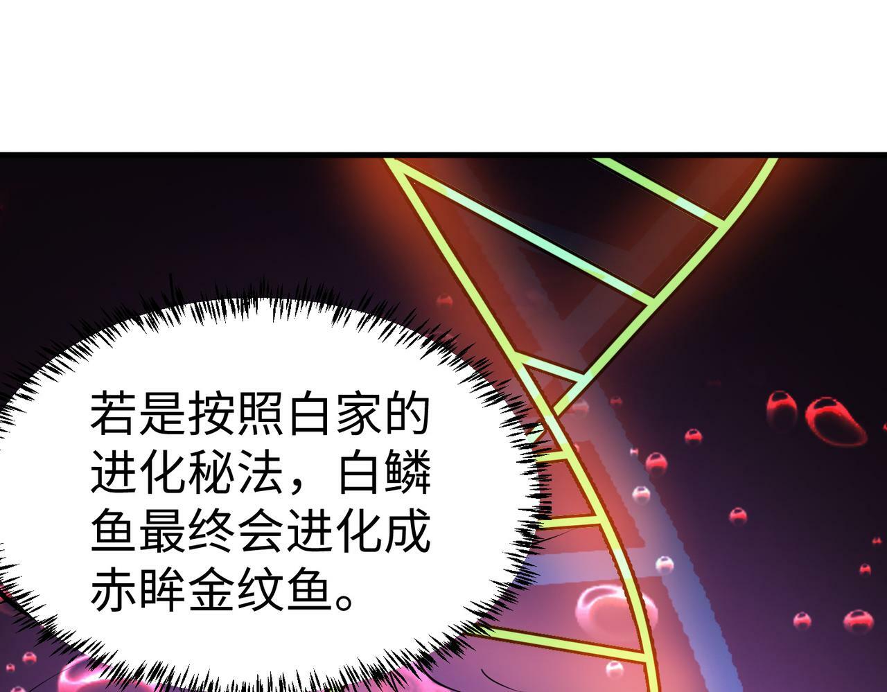 第12话 开启进化91