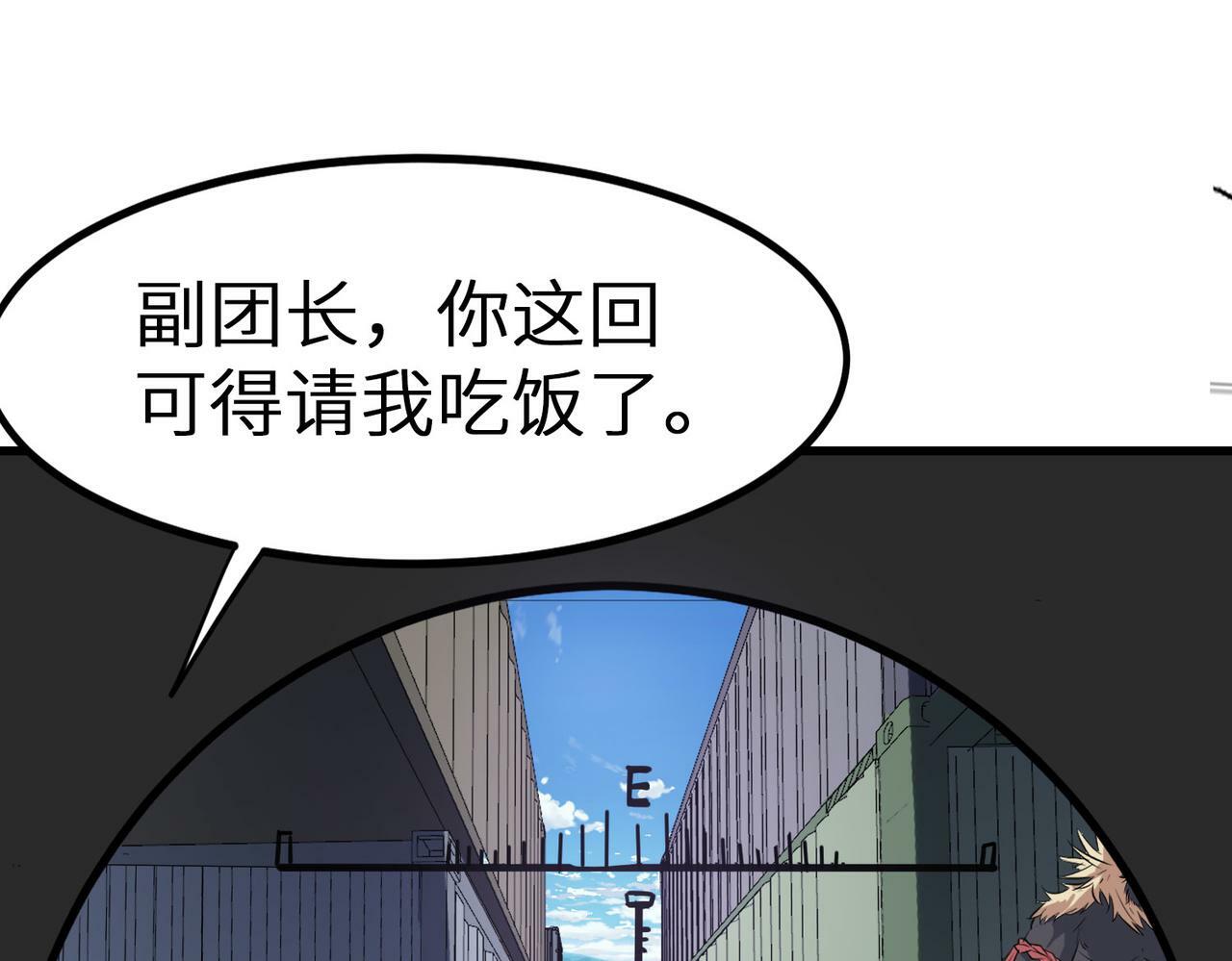 第32话 无可匹敌的力量！121