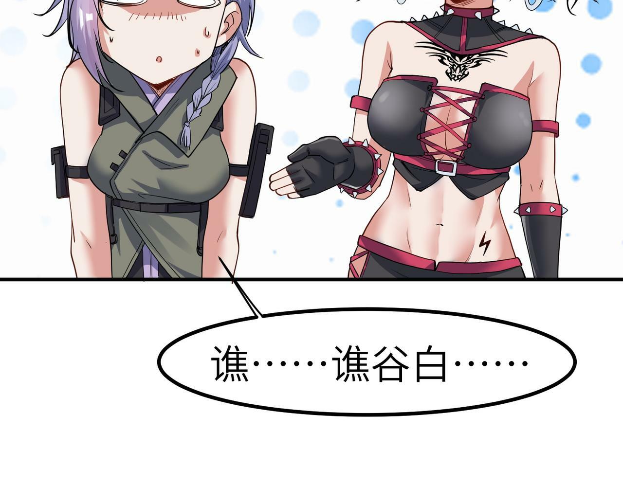 第49话 神秘任务！80