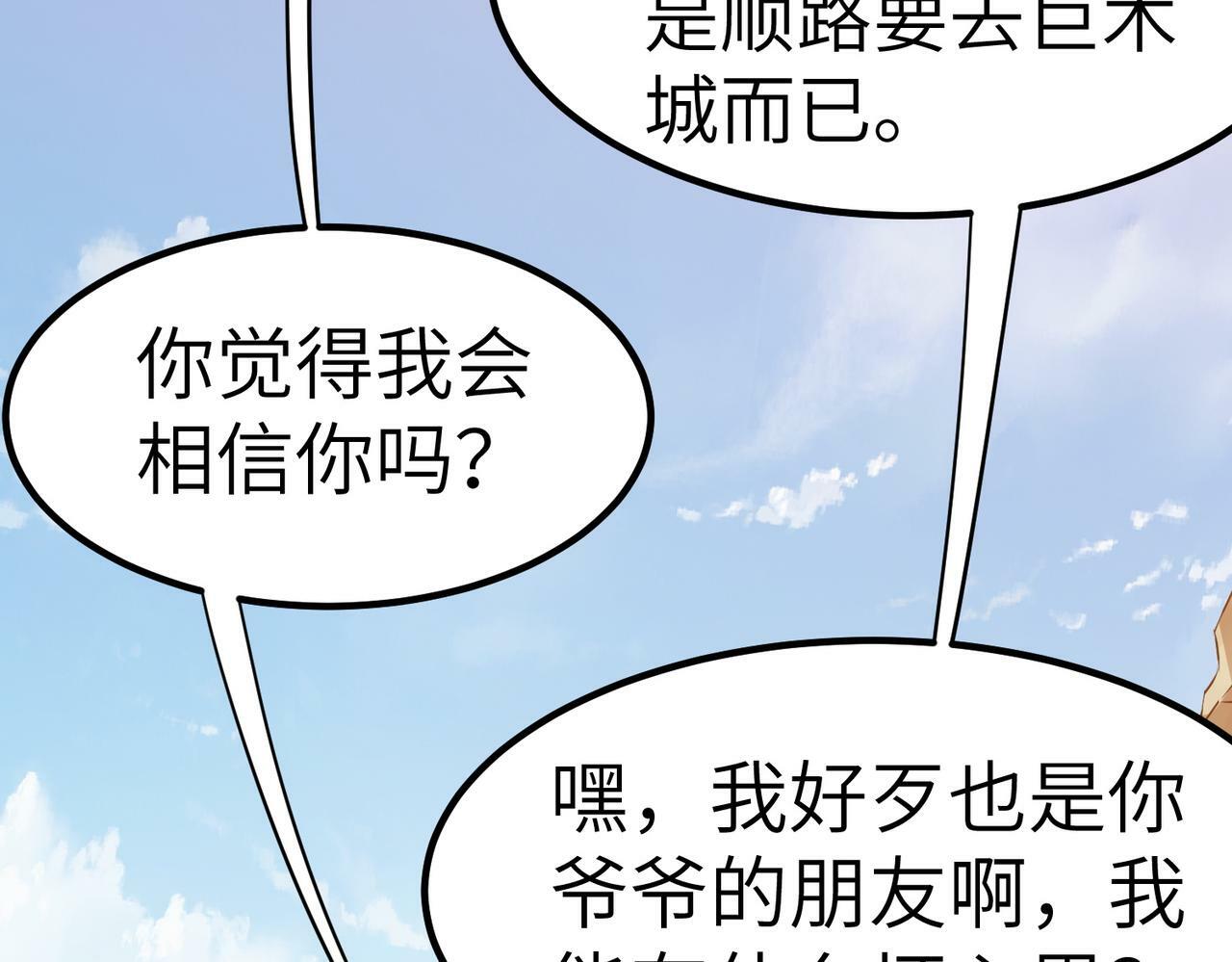 第49话 神秘任务！57