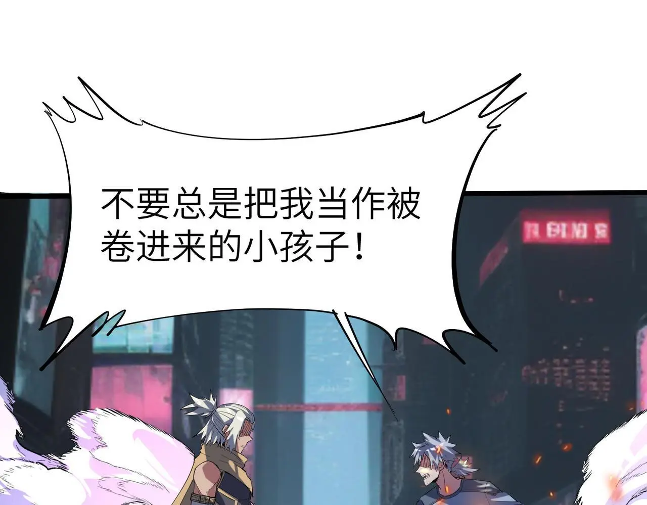 第81话 发现魔蛛教之地！102
