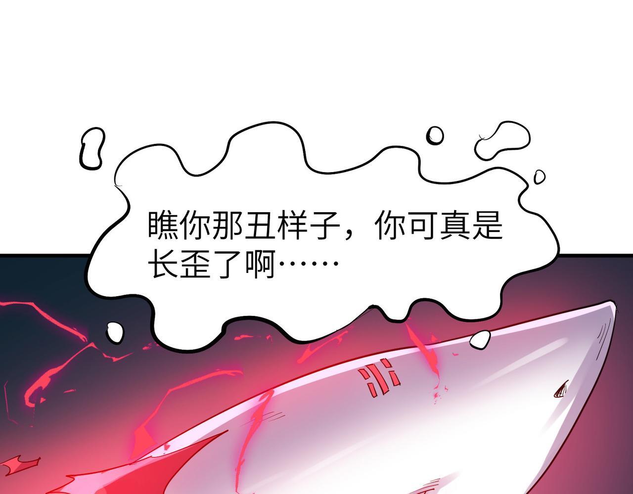 第64话 大鱼吃小鱼105