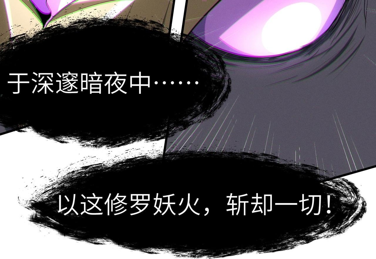 第67话 齐心对敌！99
