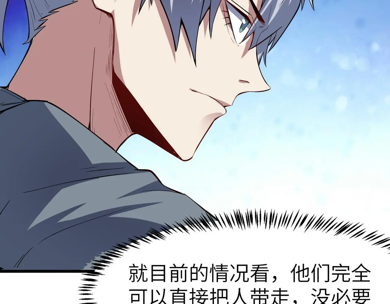 第79话 蓝之绮遭遇绑架！26