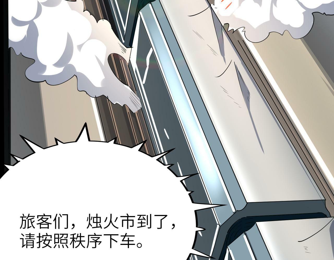 第7话 历练时的偶遇45