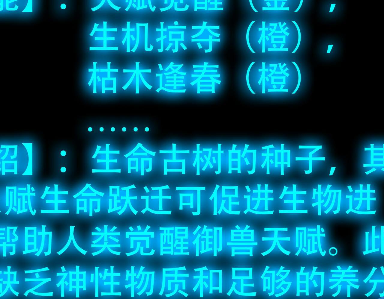 第3话 天启之眼93