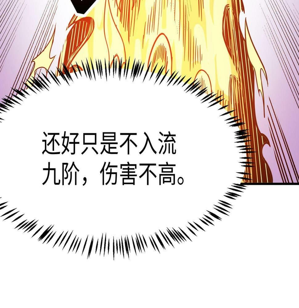 第15话 水与火之争！95