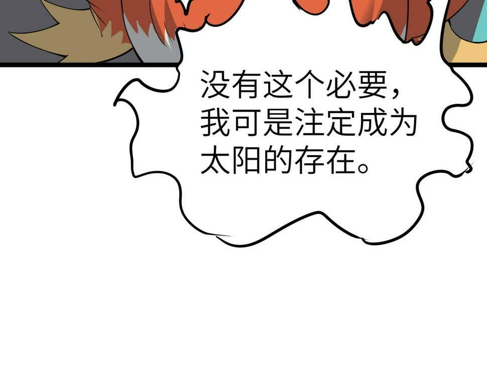 第19话 因“材”施教163