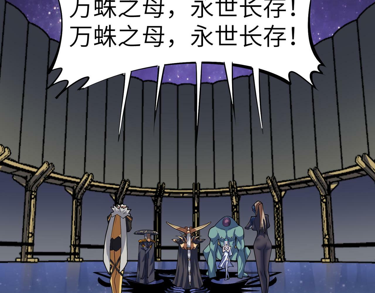 第44话 恶势力集结！96