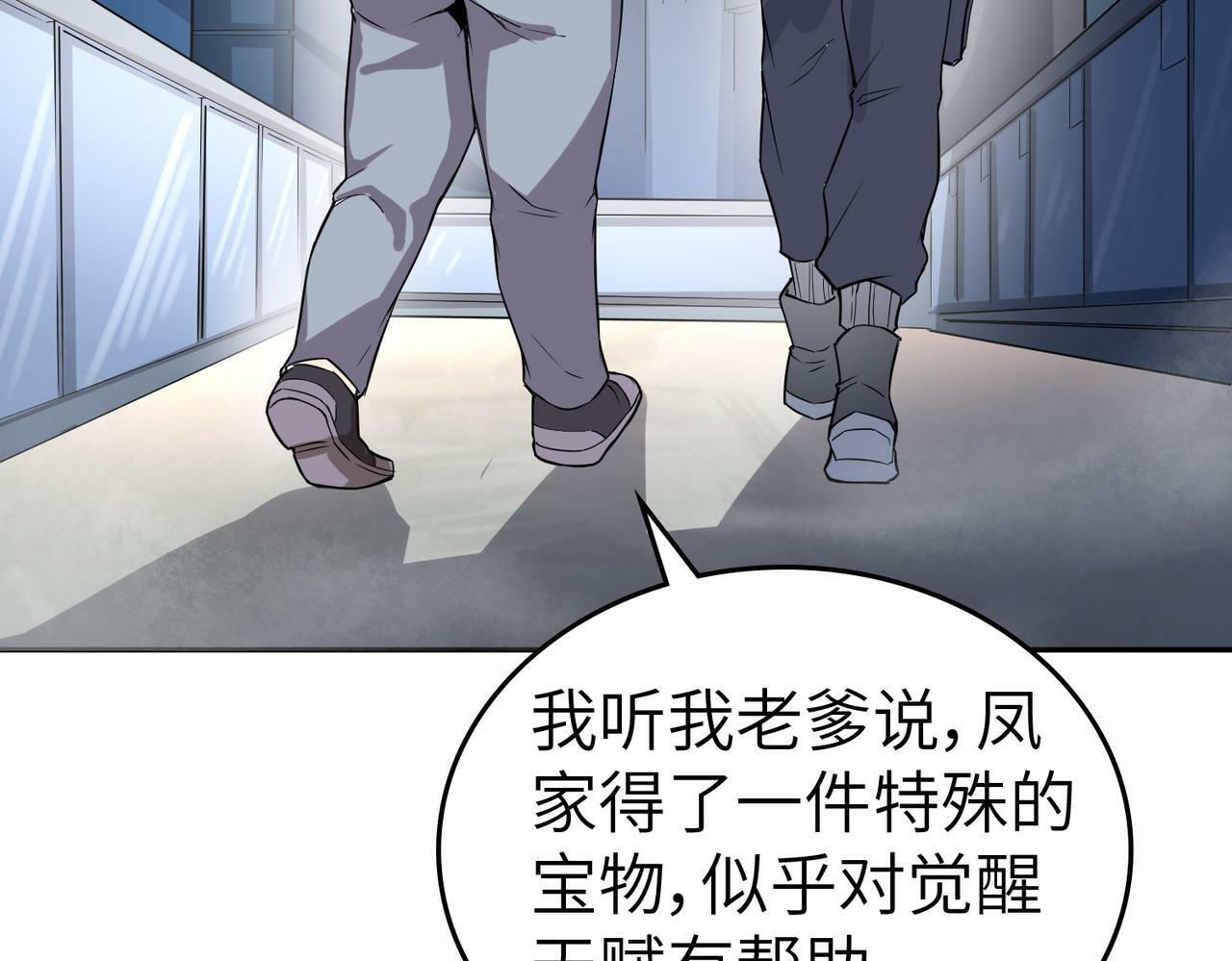 第2话 觉醒神话级天赋70