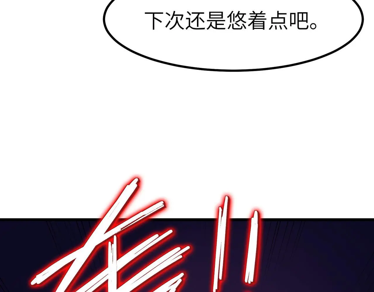 第86话 白子安与侯赛因起冲突！78