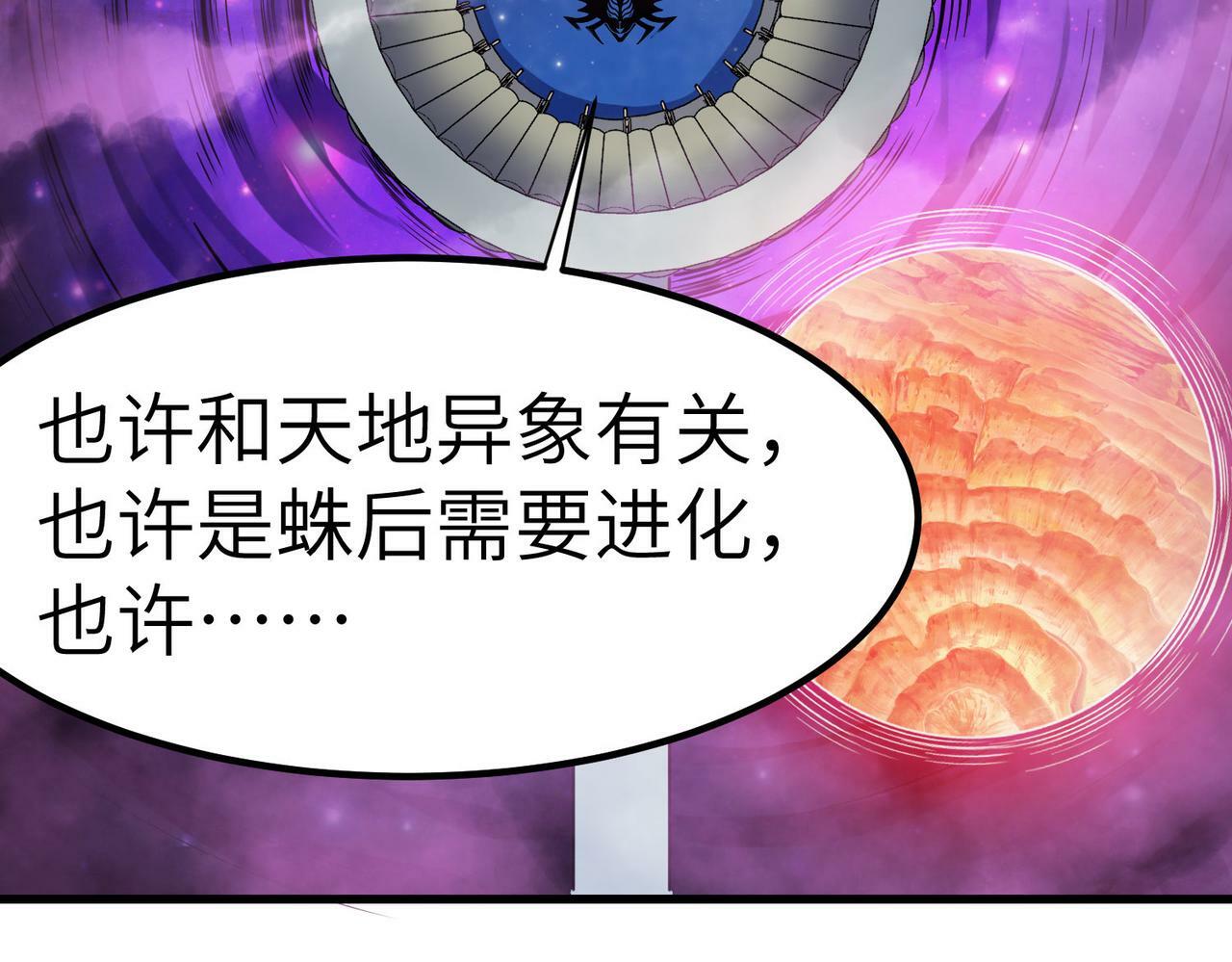 第44话 恶势力集结！83