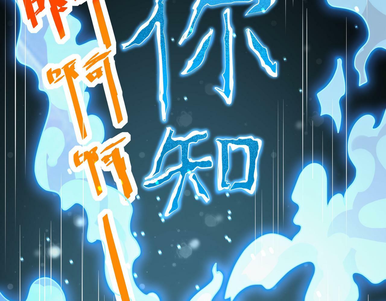 第2话 觉醒神话级天赋225