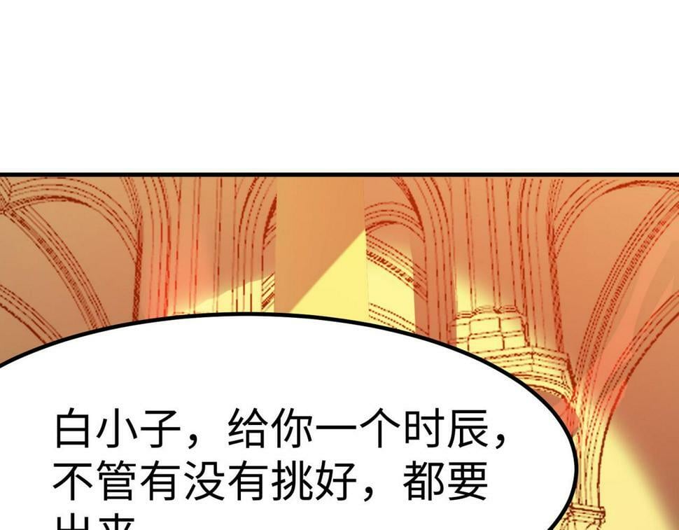 第16话 赤鸦谷73