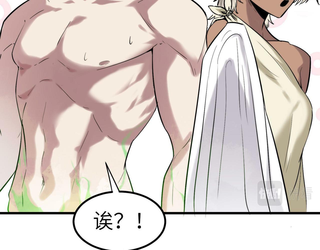 第45话 恐怖变异！137