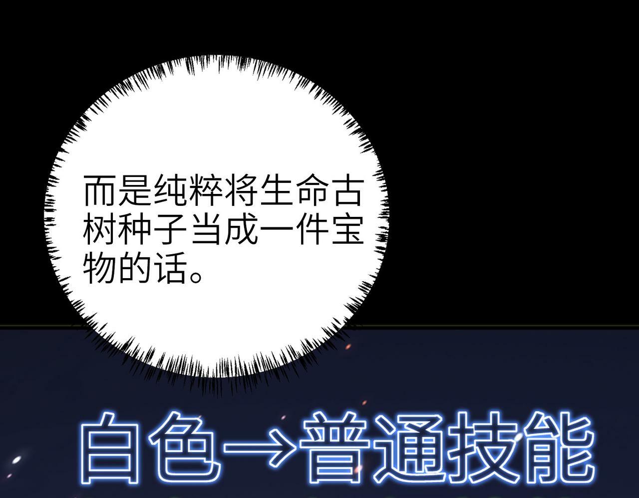 第3话 天启之眼88