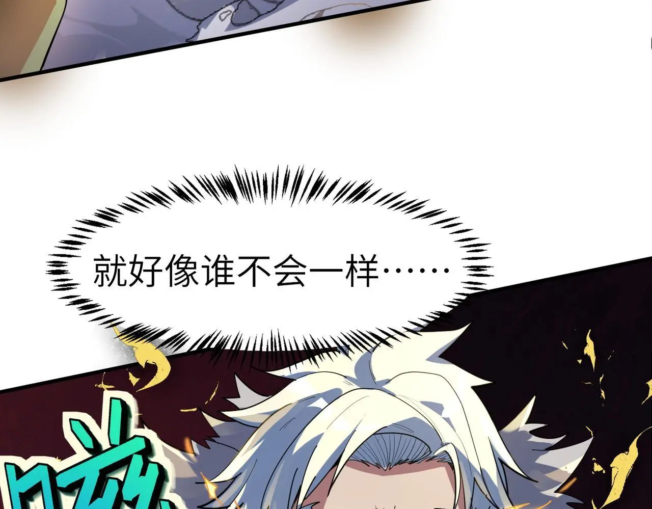 第85话 侯赛因高光之时！78