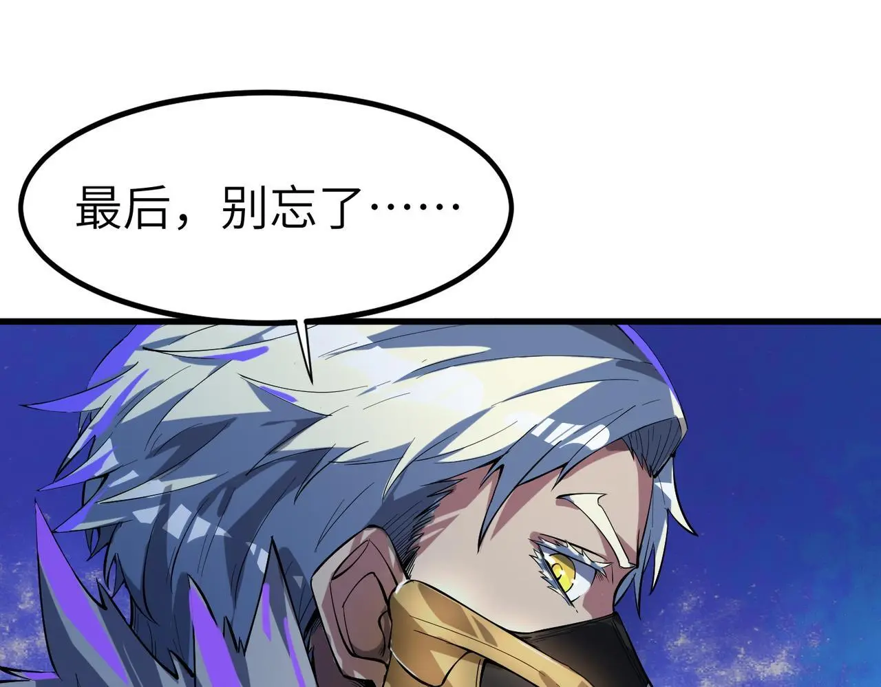 第80话 蓝之绮的下落竟和蛛后有关！104