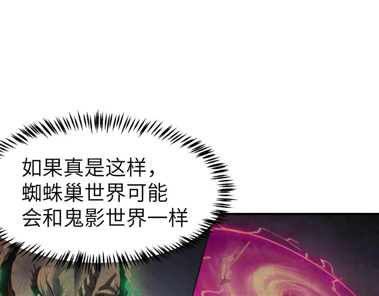 第86话 白子安与侯赛因起冲突！127