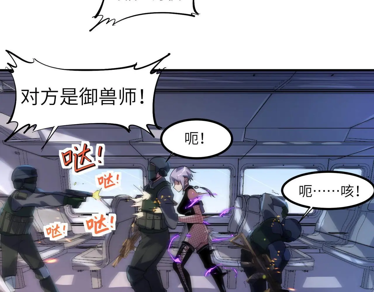 第78话 列车上的交战！47