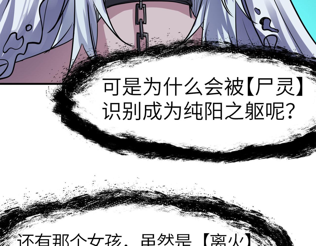 第54话 终极兵器！75