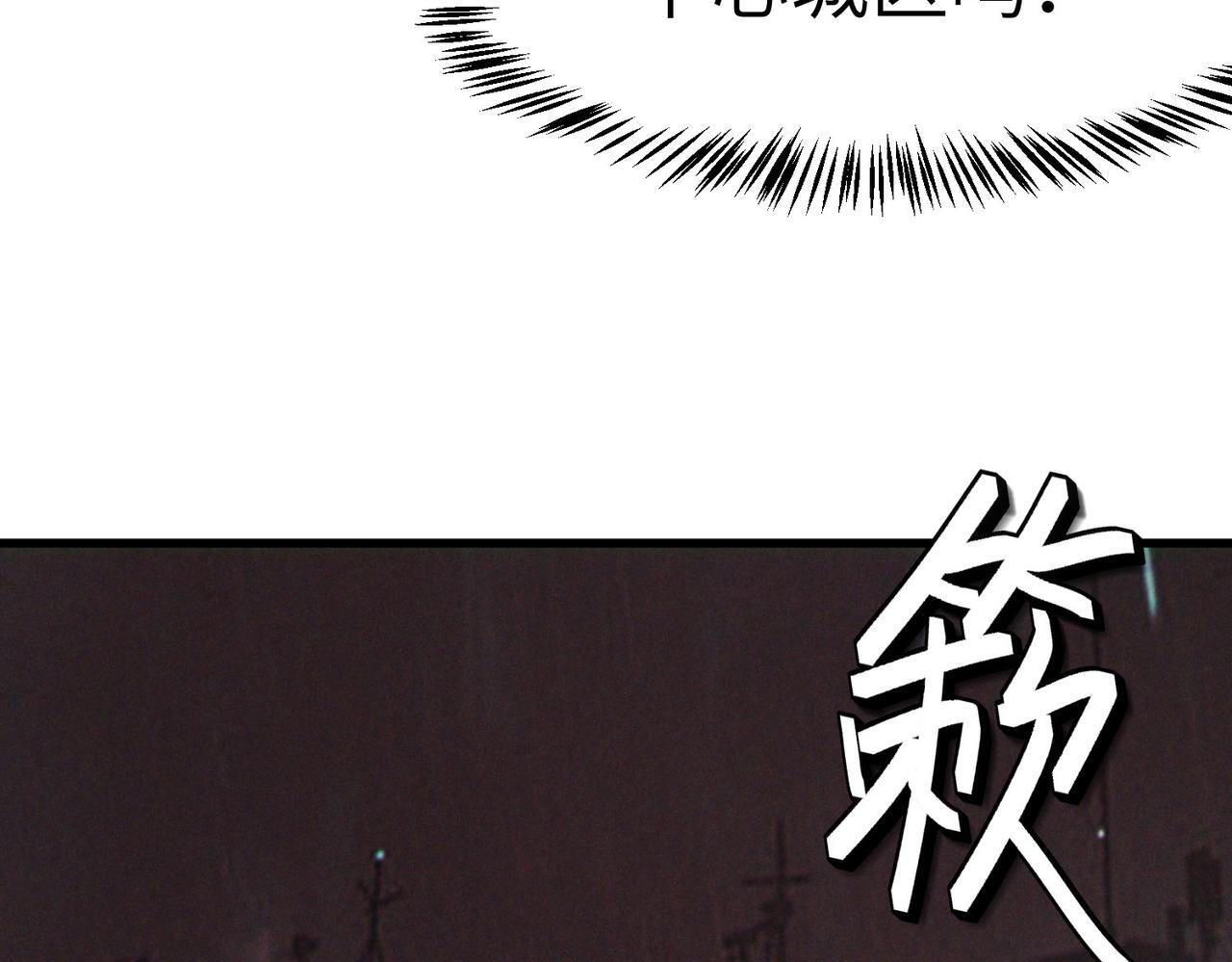 第60话 衰败的白鳞城！62
