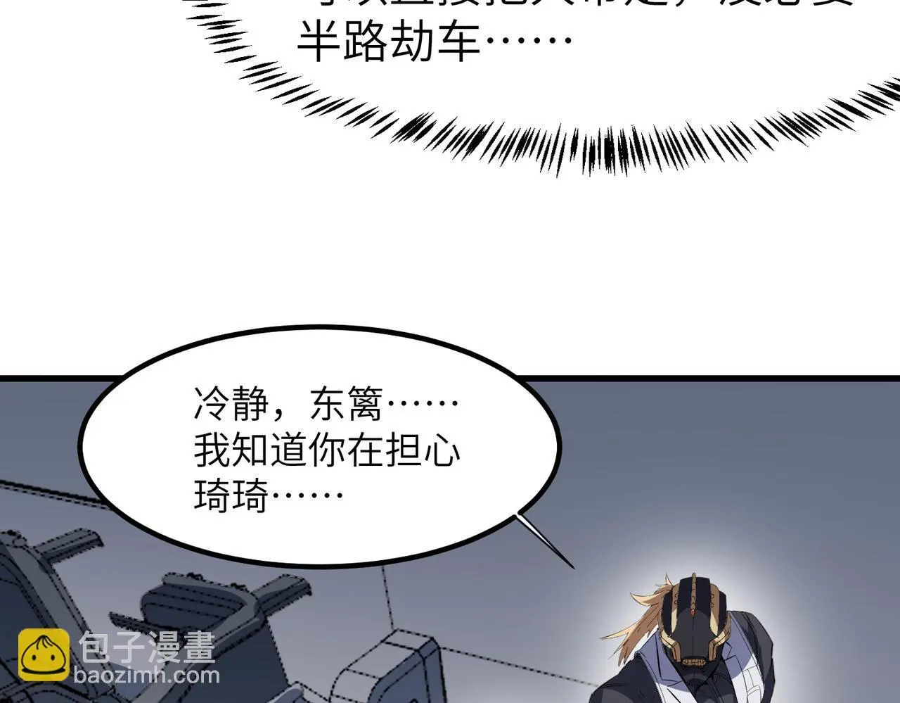 第79话 蓝之绮遭遇绑架！27