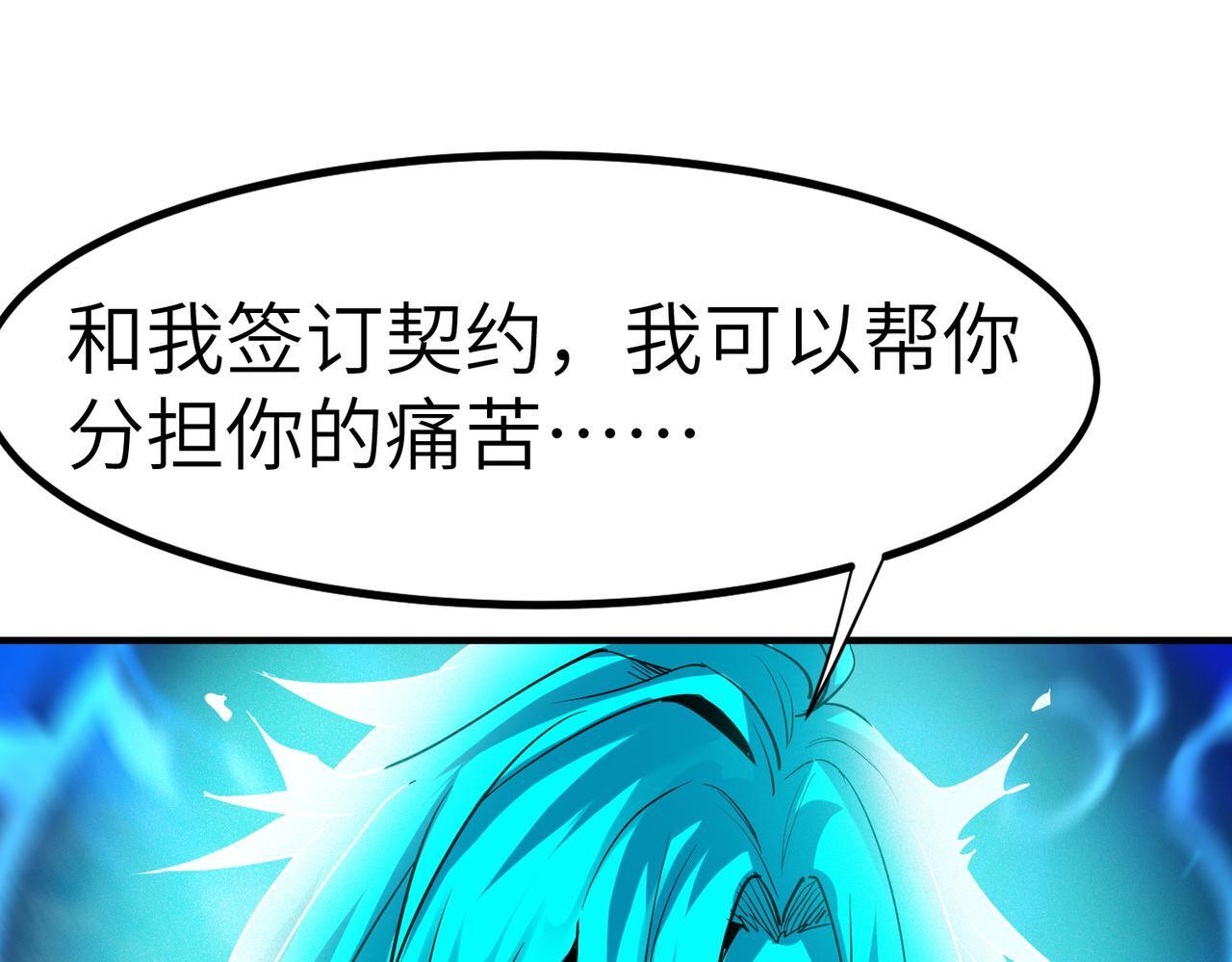 第54话 终极兵器！109