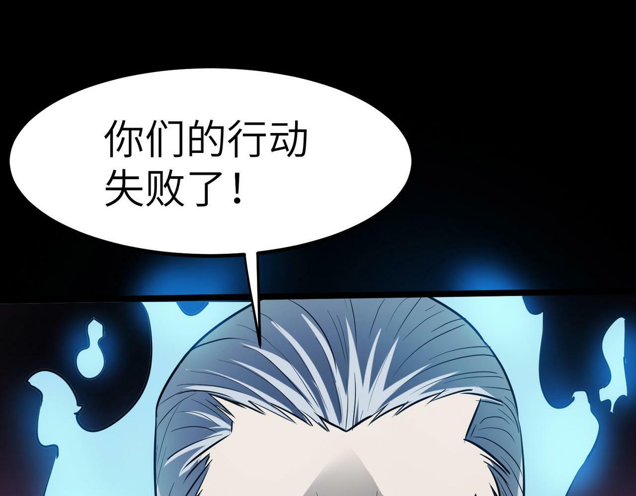 第26话 计谋与底牌尽出！31