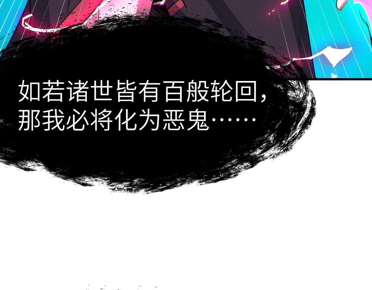 第67话 齐心对敌！95