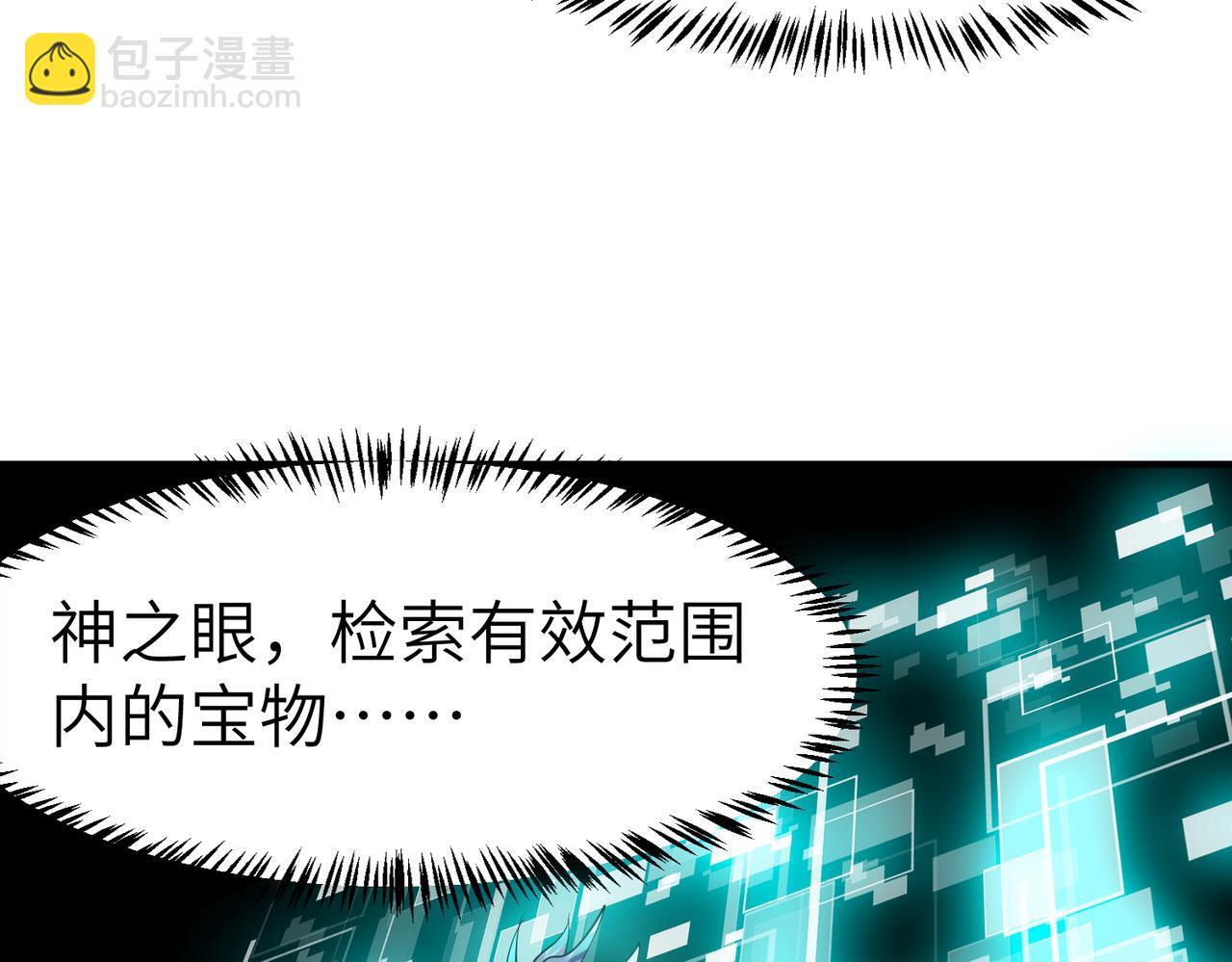 第68话 失落的文明76