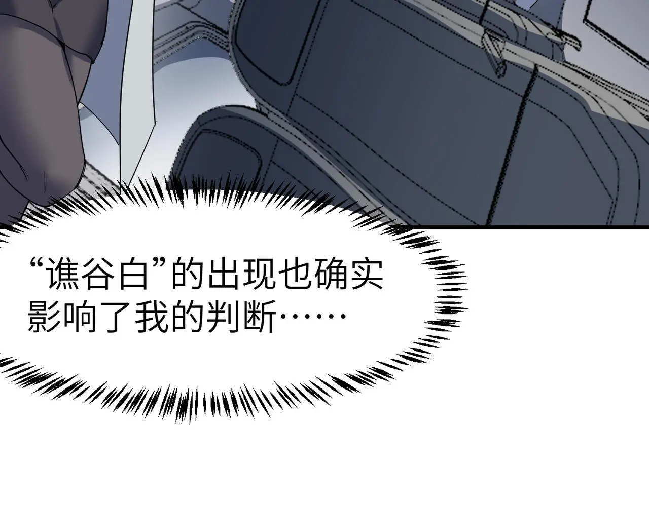 第79话 蓝之绮遭遇绑架！60